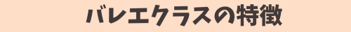 見出しを追加 (2).png