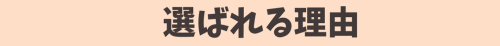 見出しを追加 (4).png