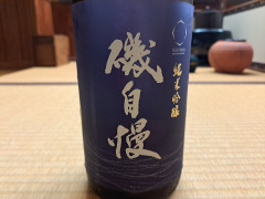 磯自慢　純米吟醸　180ml　一合