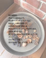 9月ワークショップ案内3.PNG