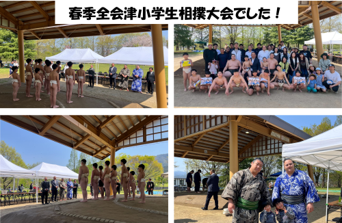 全会津小学生相撲大会.png