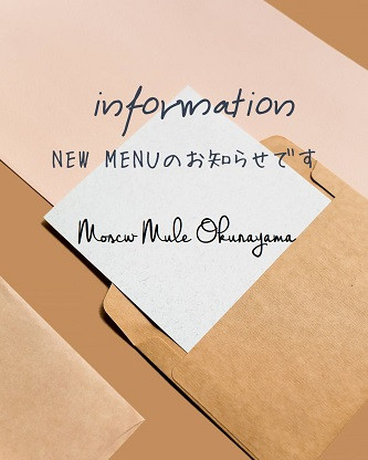 4月よりハンバーグメニューに新たにトマトソースが期間限定で登場