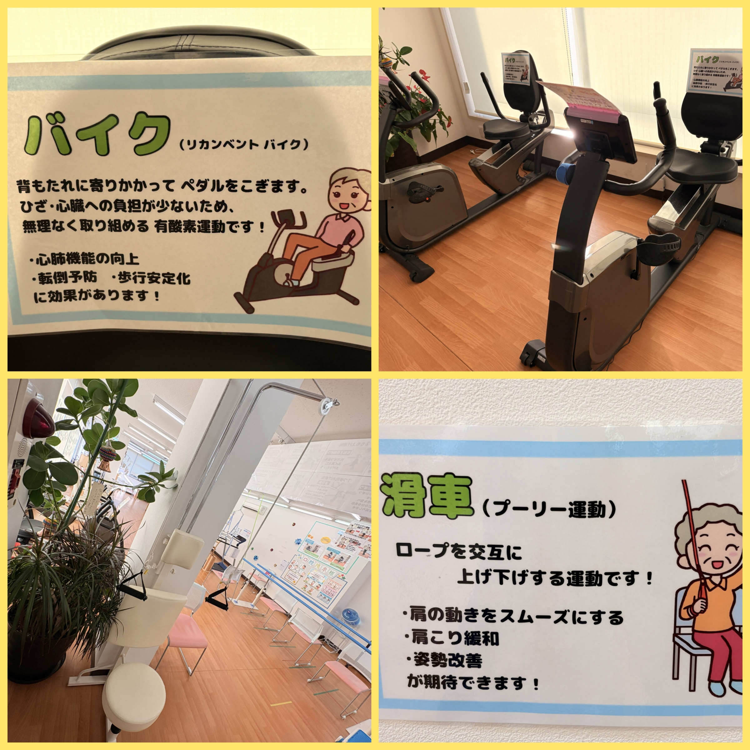 バイクマシン・滑車