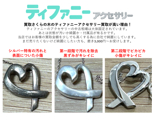 ティファニー.png