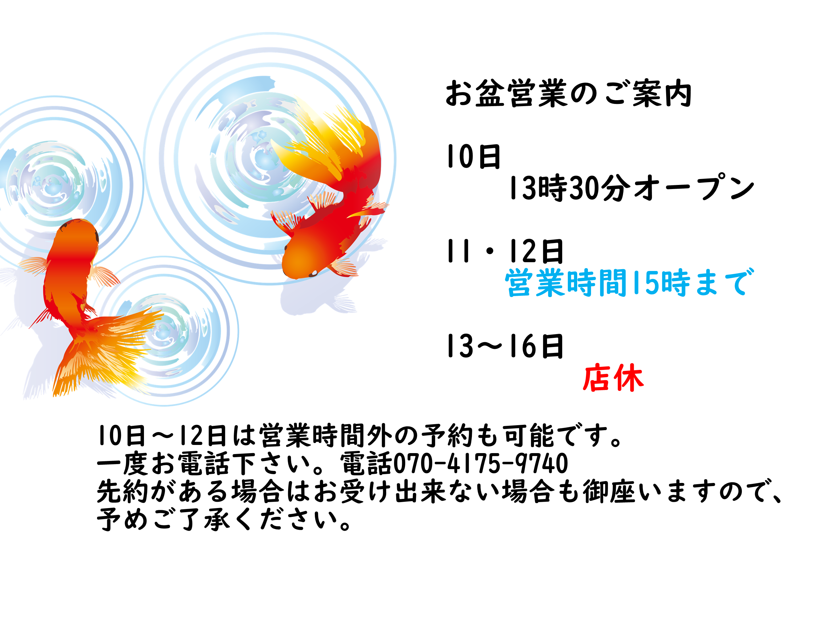 営業案内.png
