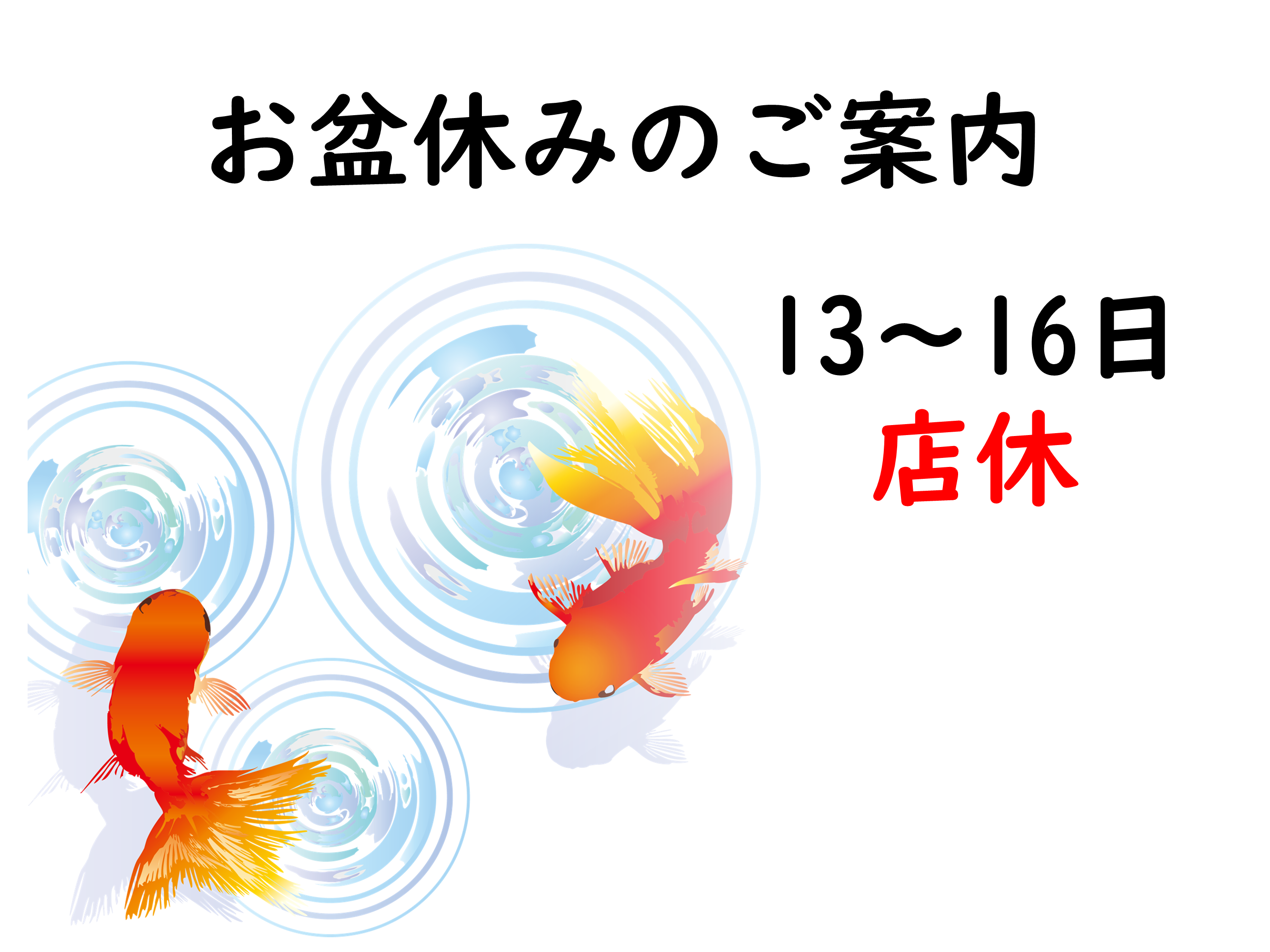 営業案内.png