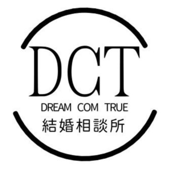 DCT結婚相談所.jpg