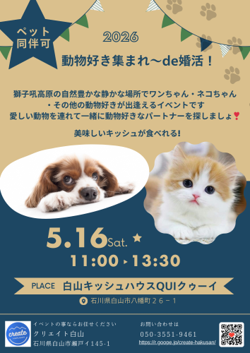 26.5.16イベント.png