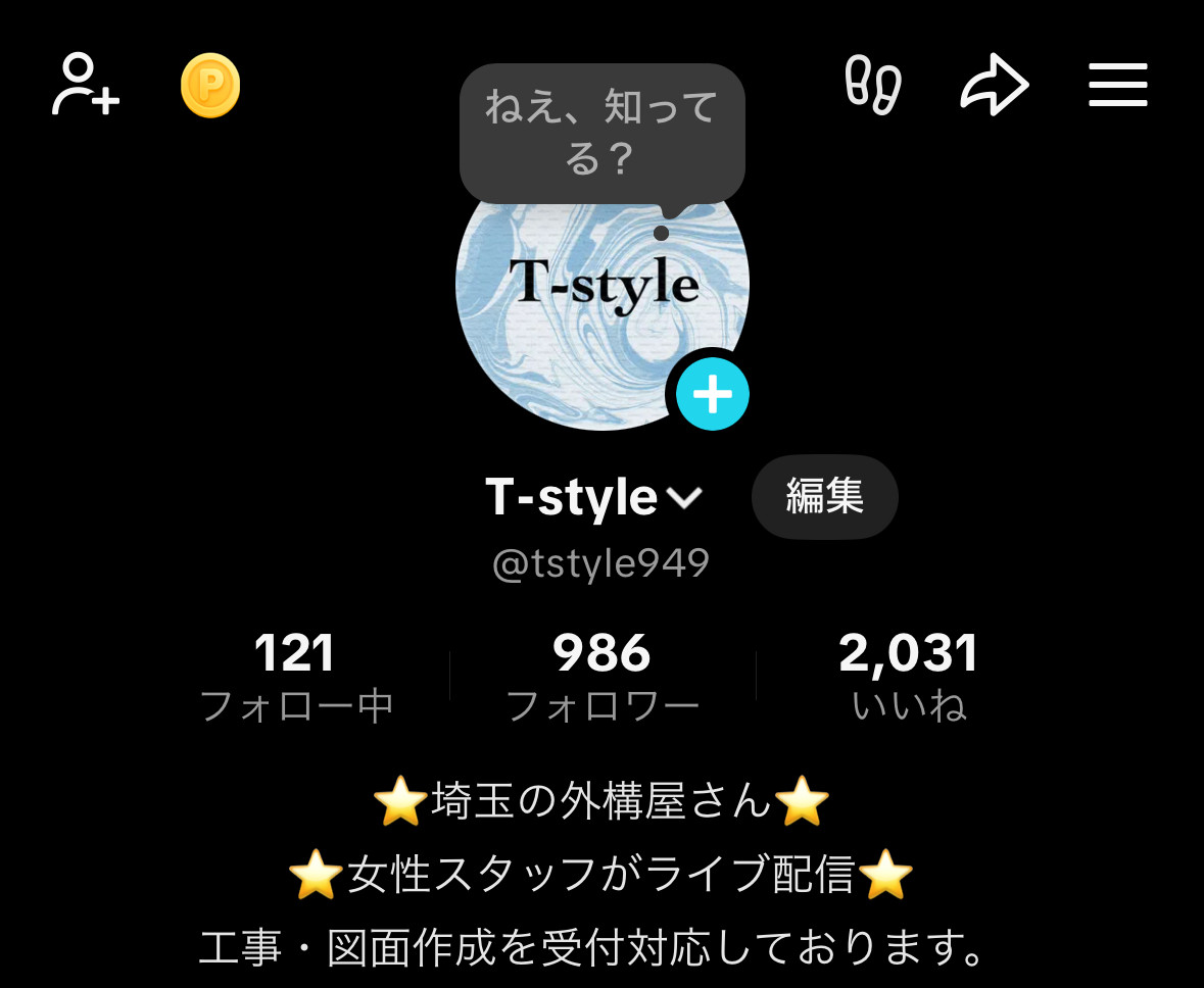 Tiktokやってます👀📱