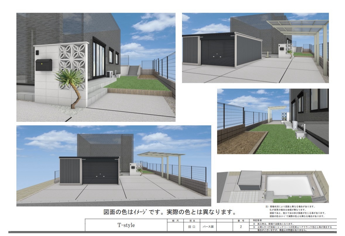 外構イメージを湧かす図面✨