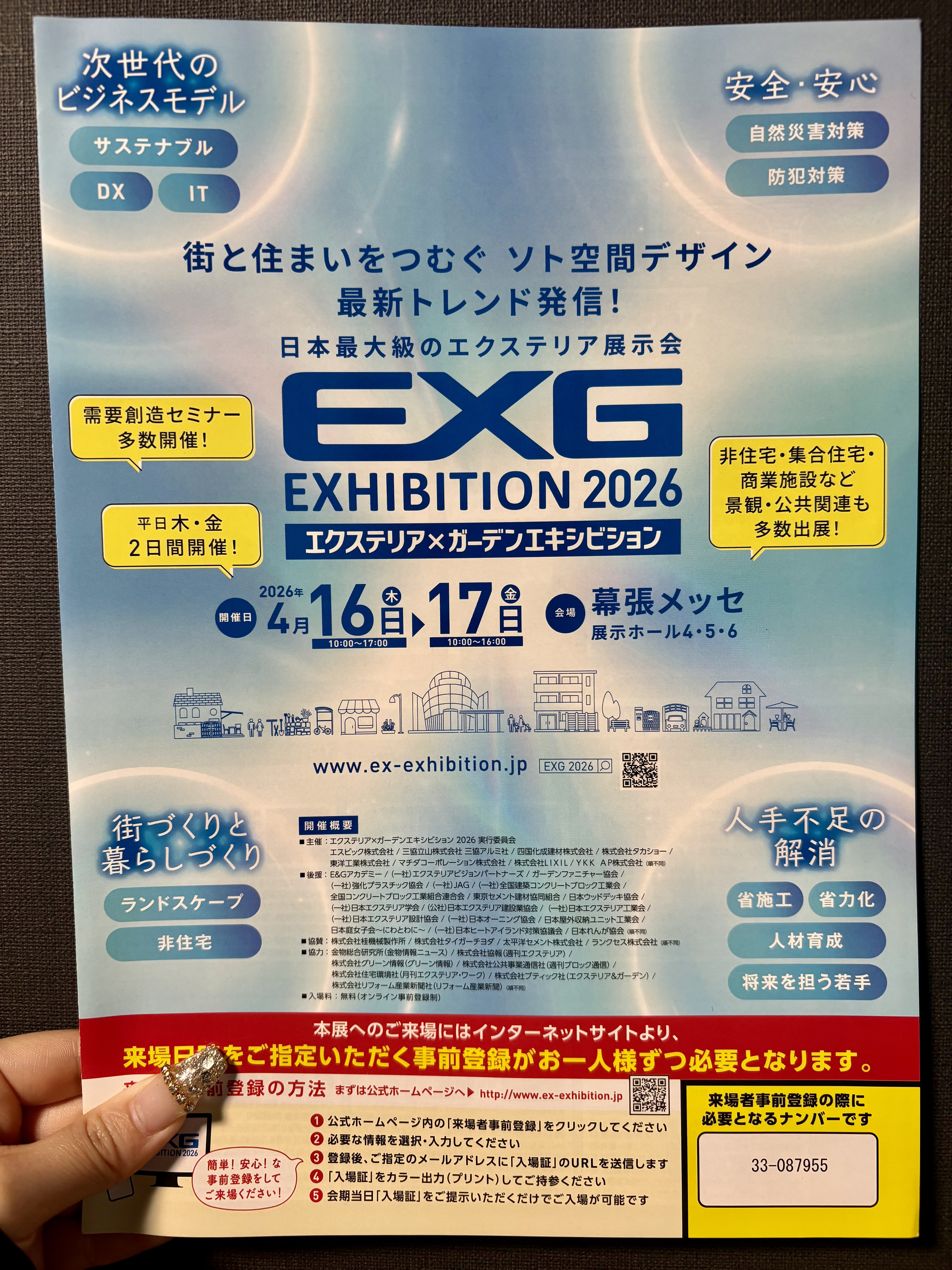 EXG2026行きます‼️💫 - T-style