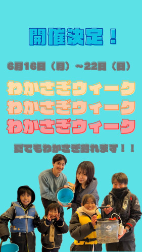 6月16日〜22日.jpeg