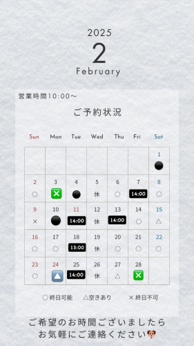 二月予約.jpeg