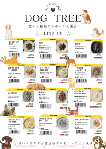 おやつ.jpg