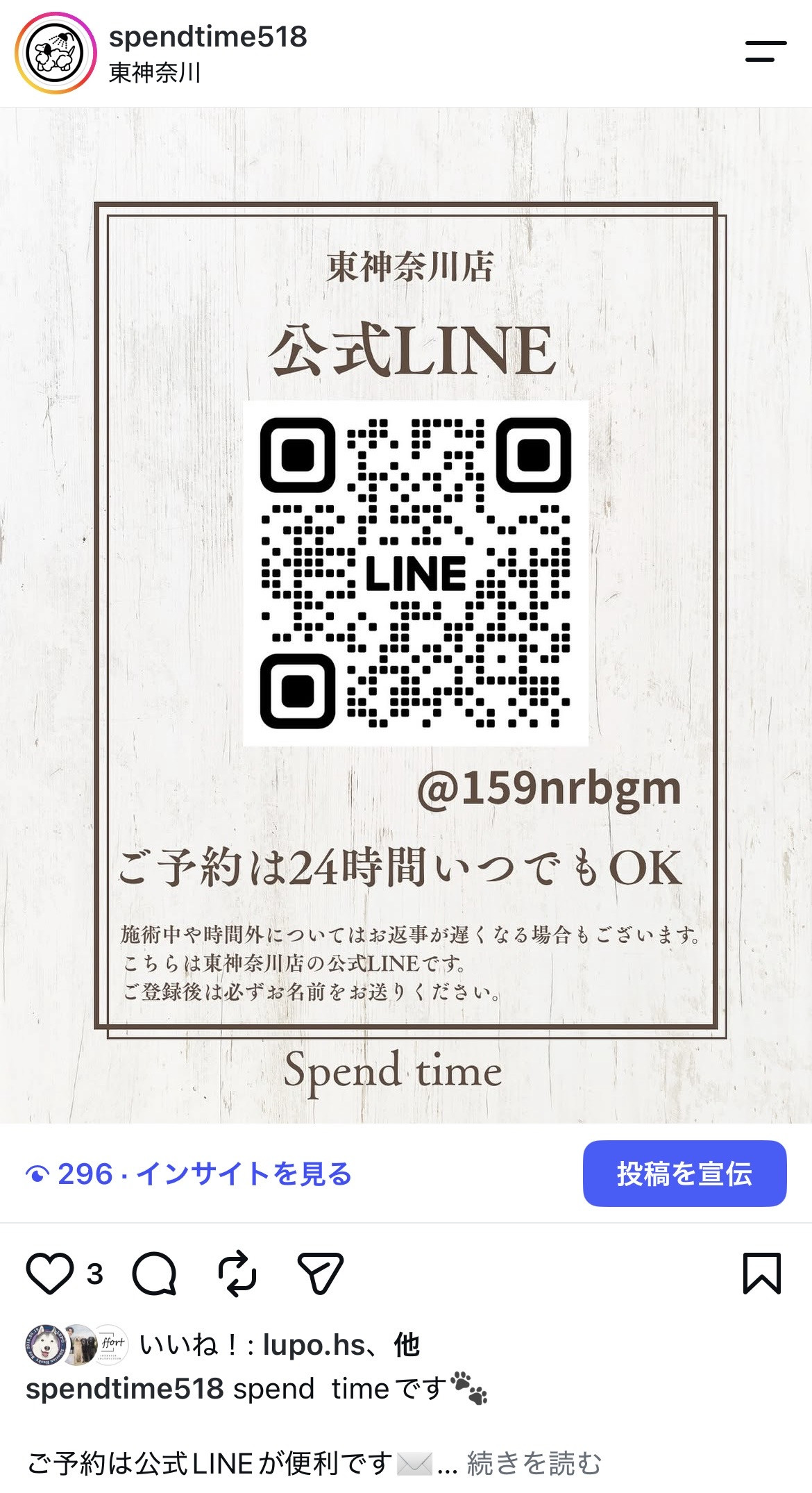 insta 東神奈川店.jpeg