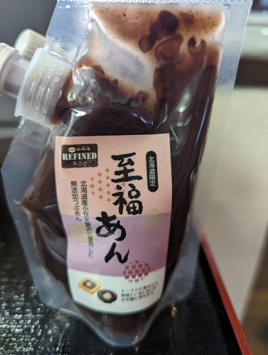 至福あん.jpg