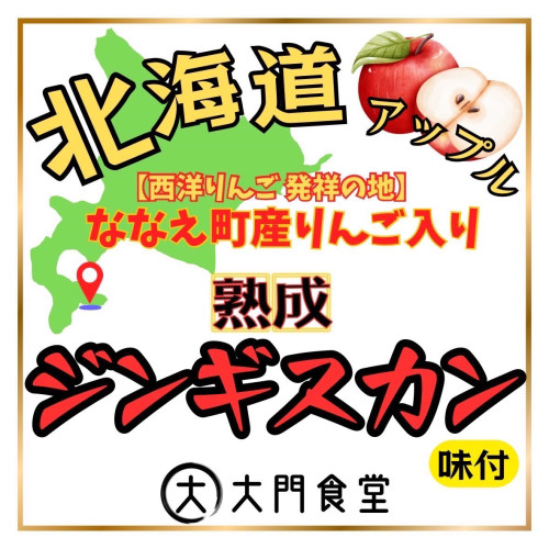 大門食堂商品画像ラベル.jpg