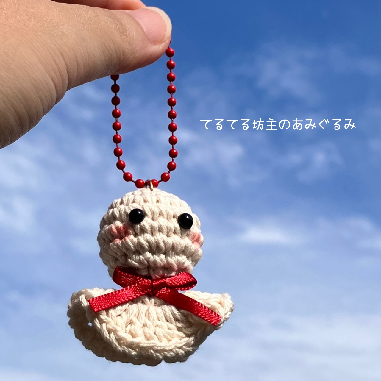 編み図ダウンロード - あみぐるみ イチゴチョコ