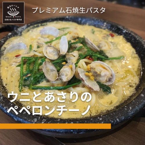 ウニとあさりのペペロンチーノ_Square_20250502 (1).png