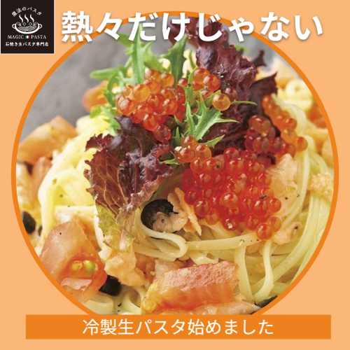 熱々だけじゃない_Square_20250508.png