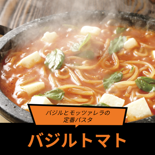 バジルトマト_Square_20250503.png