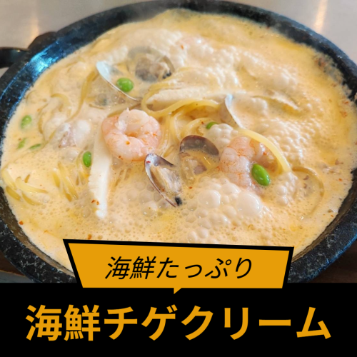 海鮮チゲクリーム_Square_20250503.png