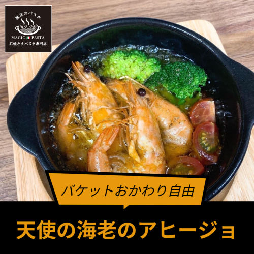 天使の海老のアヒージョ_Square_20250502.png