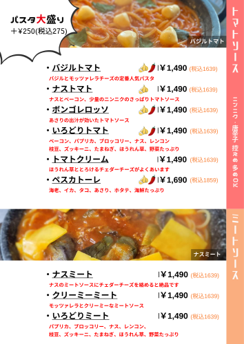 【トマトソース・ミートソース】