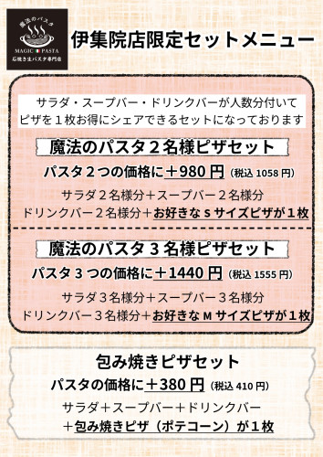 ピザメニュー_page-0001.jpg