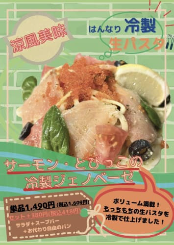 伊集院の石焼生パスタ｜店内の雰囲気1