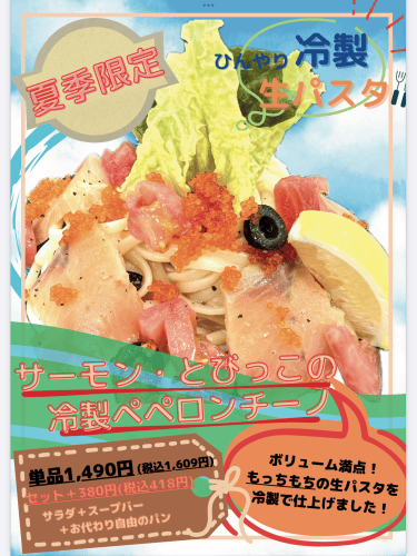 石焼パスタのメニュー例｜魔法のパスタ伊集院店