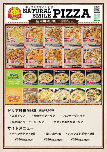 鹿児島伊集院のテイクアウトピザ