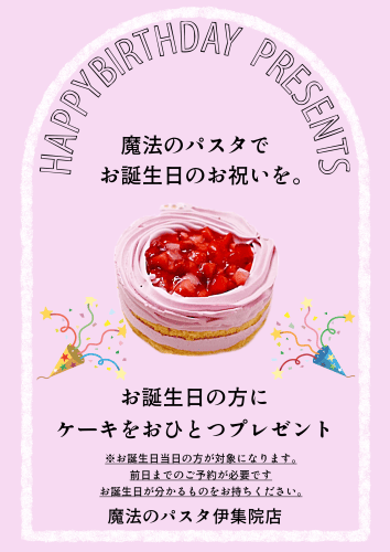鹿児島で誕生日ケーキプレゼント｜いちごホールケーキ4号サイズ