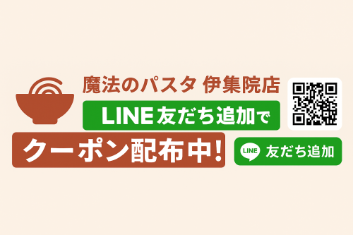 LINE 友だち追加