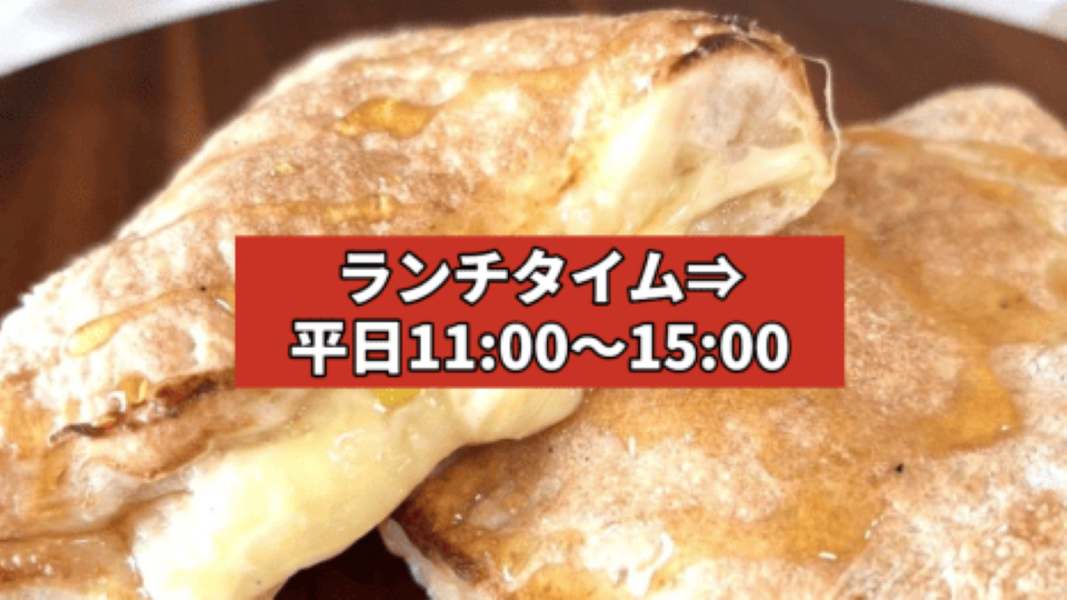 ランチタイム 平日11:00〜15:00｜魔法のパスタ伊集院店