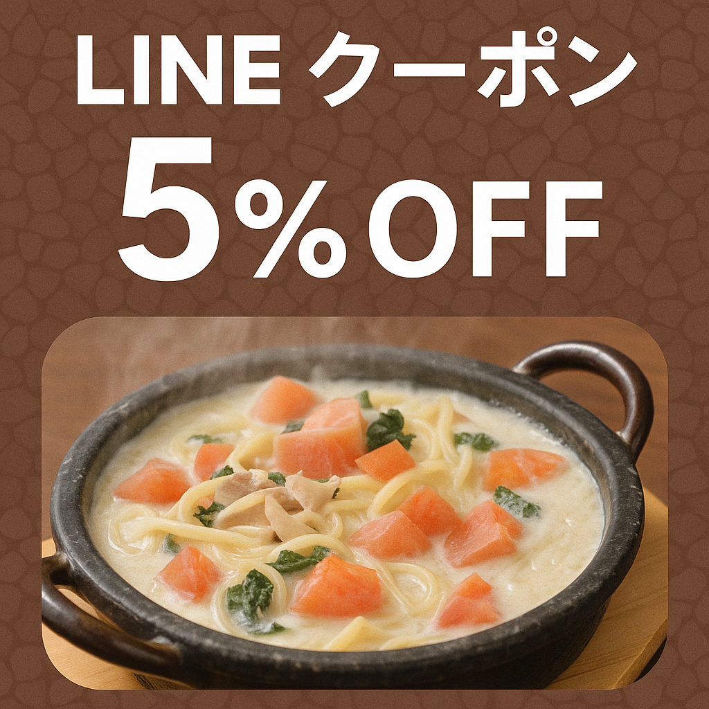 LINE友だち追加で5%OFFクーポン配布中