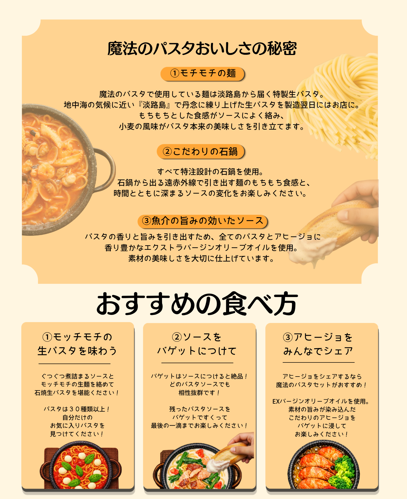 魔法のパスタのおいしさの秘密とおすすめの食べ方