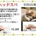 ヘッドスパ