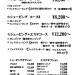 ブライダルシェービングエステコース
