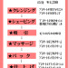 レギュラーコース