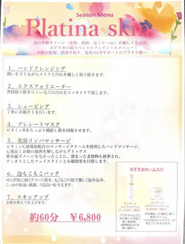 春＊夏メニュー始めます