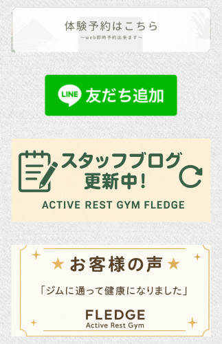 スタッフブログ・お客様の声を見やすくしました❣️