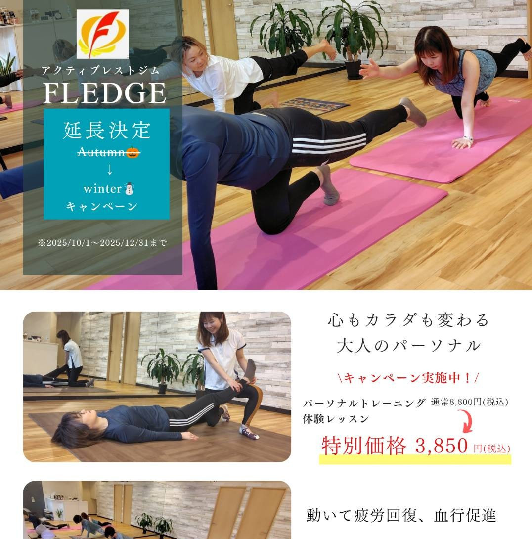 Winterキャンペーン☃️