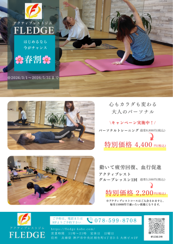 \新春キャンペーン/