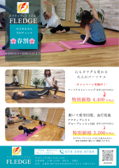 ＼新春キャンペーン／