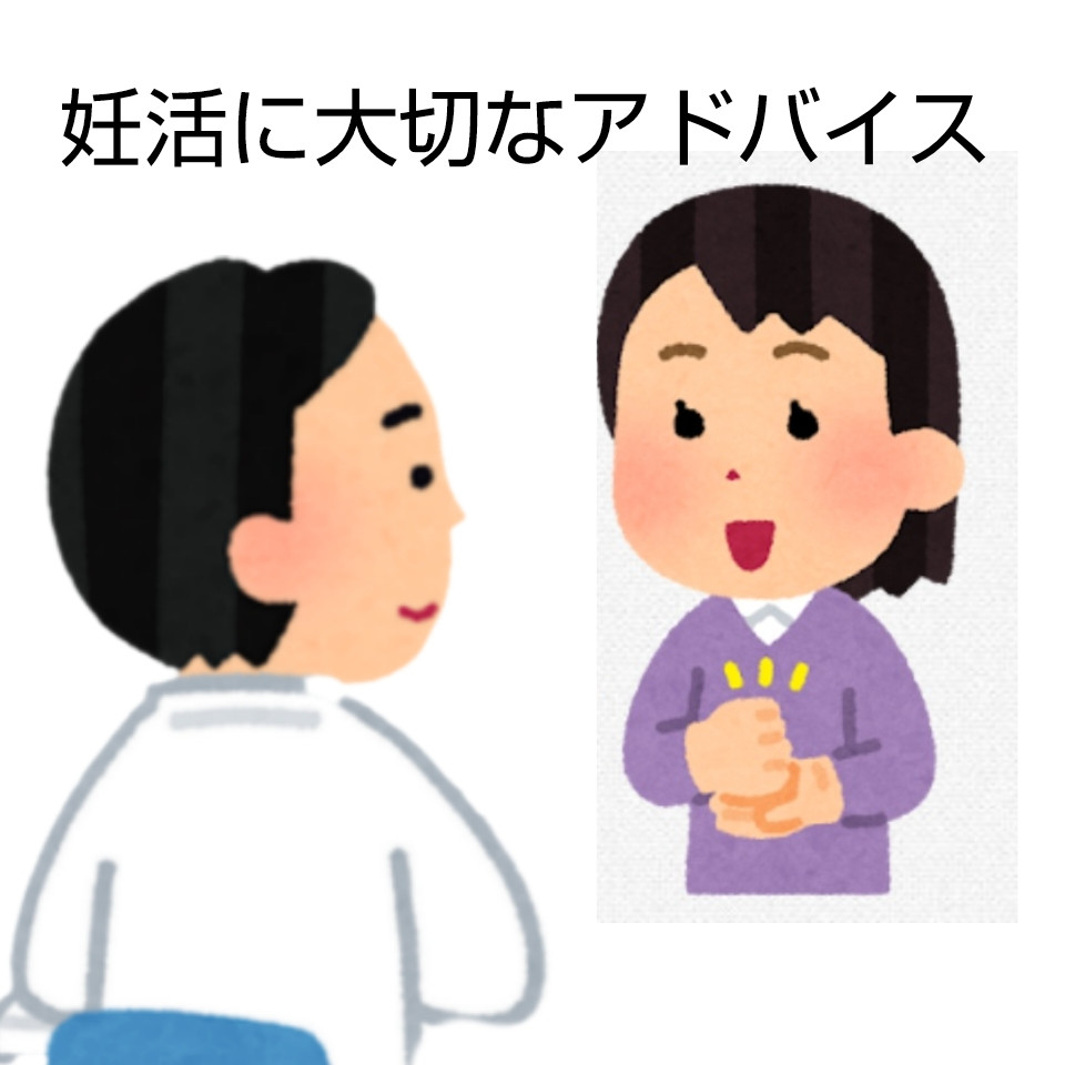 他ではやっていない「CARE ROOMS式　妊活アドバイス」