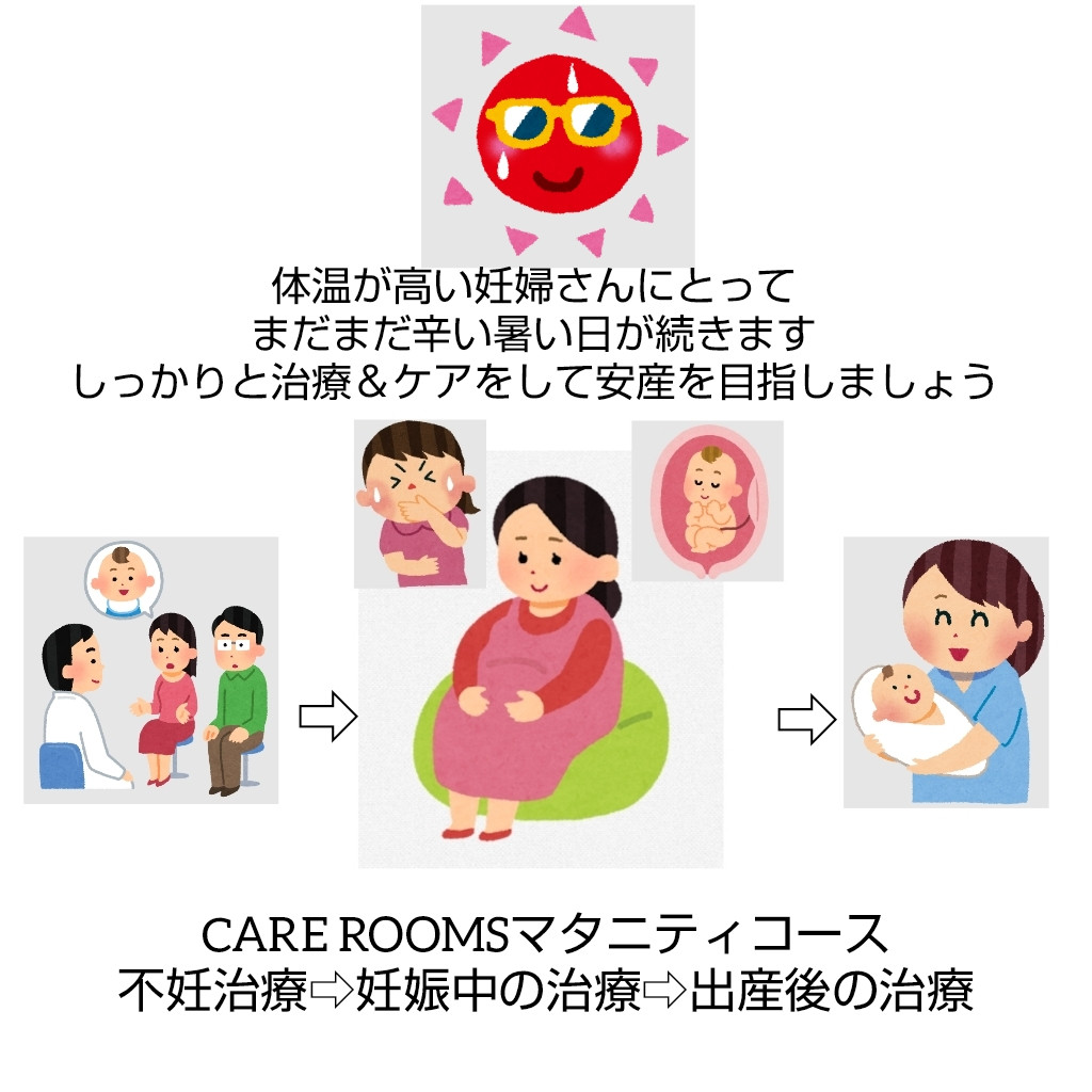 妊婦さん、大丈夫ですか？