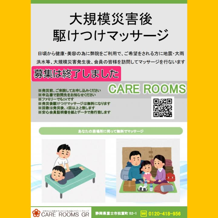 絶対に忘れない「あの時」から30年