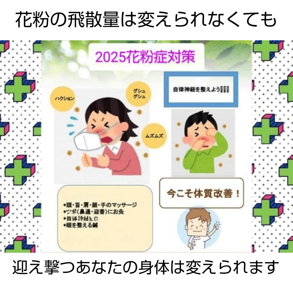 自律神経をととのえる「百会」と鼻の近くの「鼻通」「迎香」というツボを使います