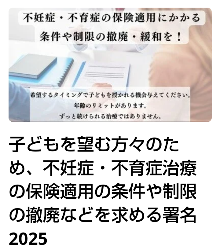 署名活動のお知らせ